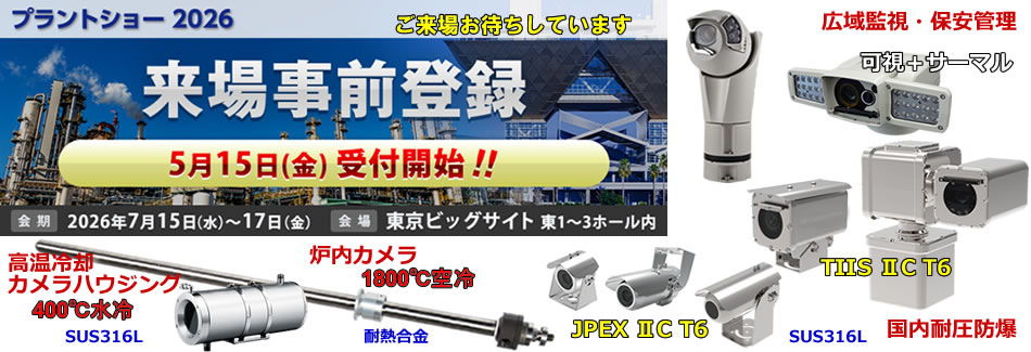 プラントショー2026