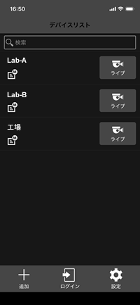 スマホアプリ　デバイスリスト